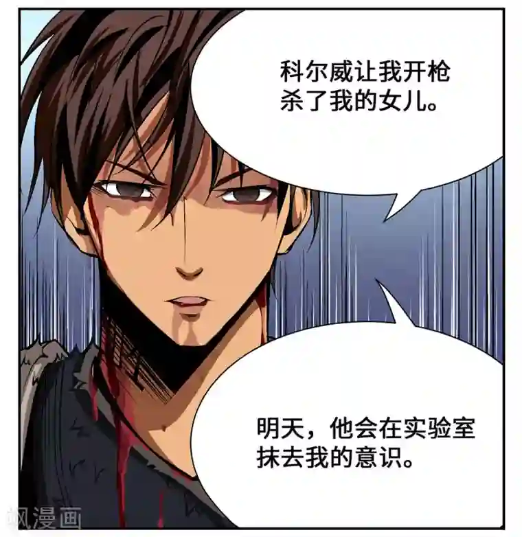 战争机器第21话