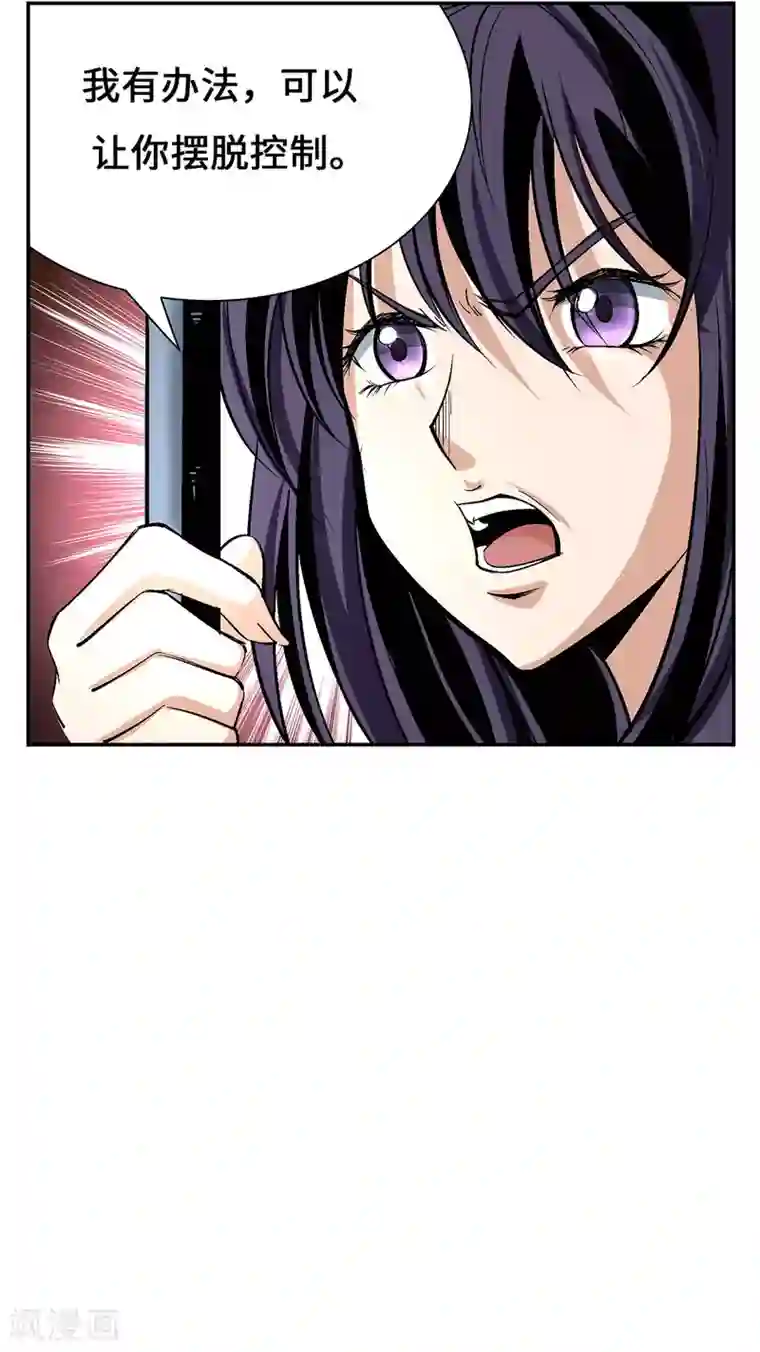 妈妈洗了等我第21话