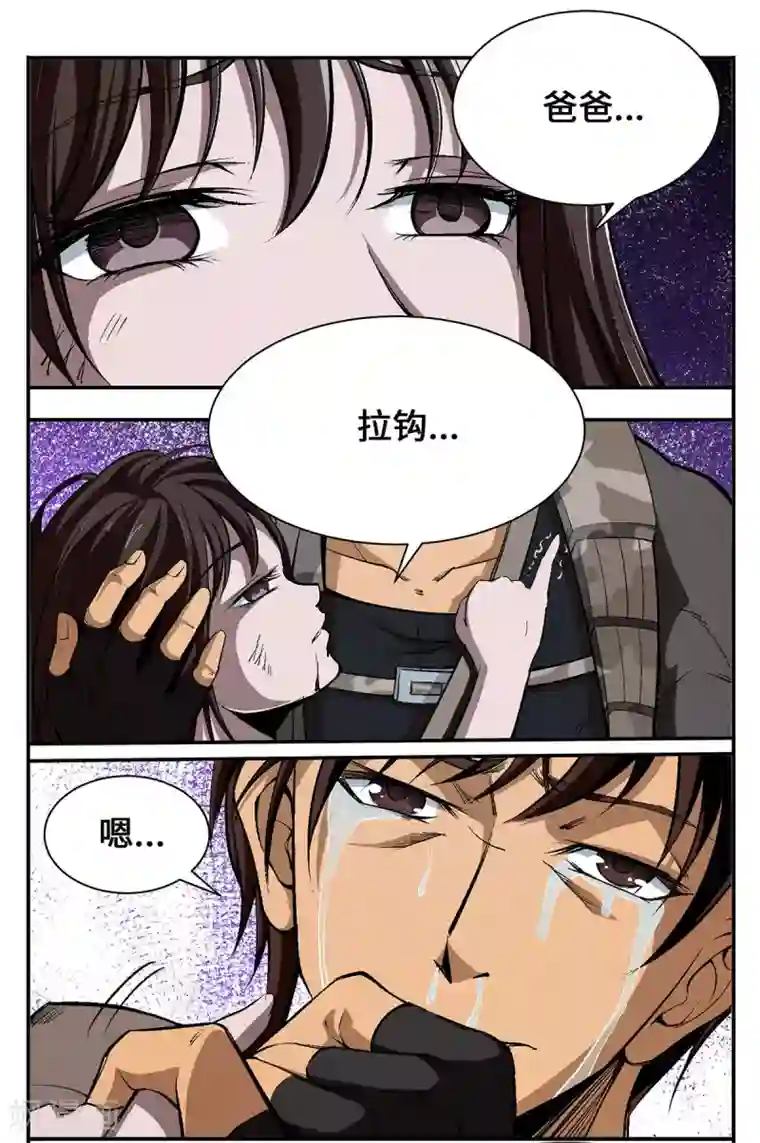 战争机器第21话