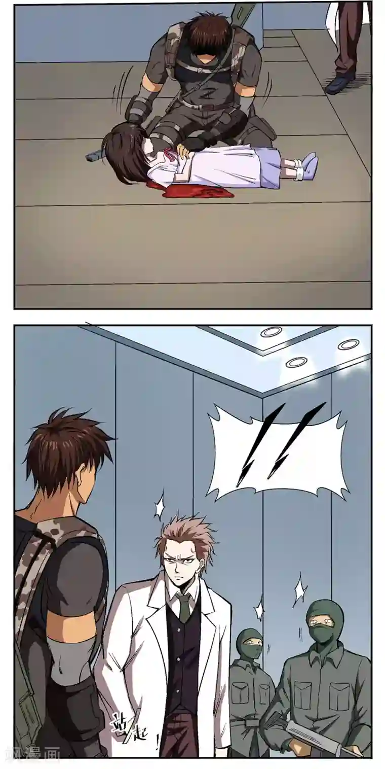 战争机器第21话