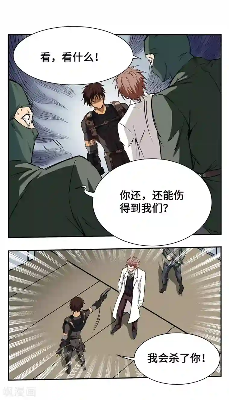 战争机器第21话