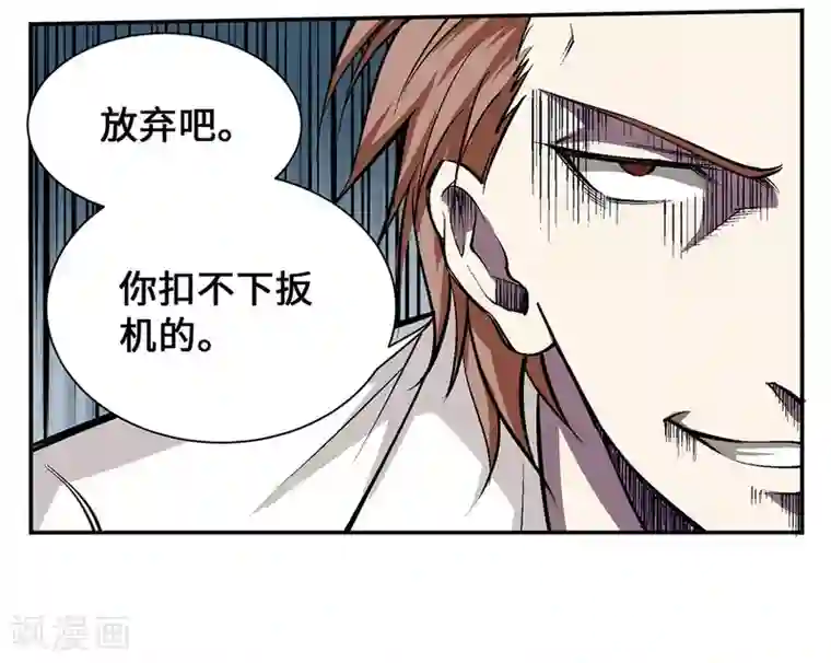 战争机器第21话