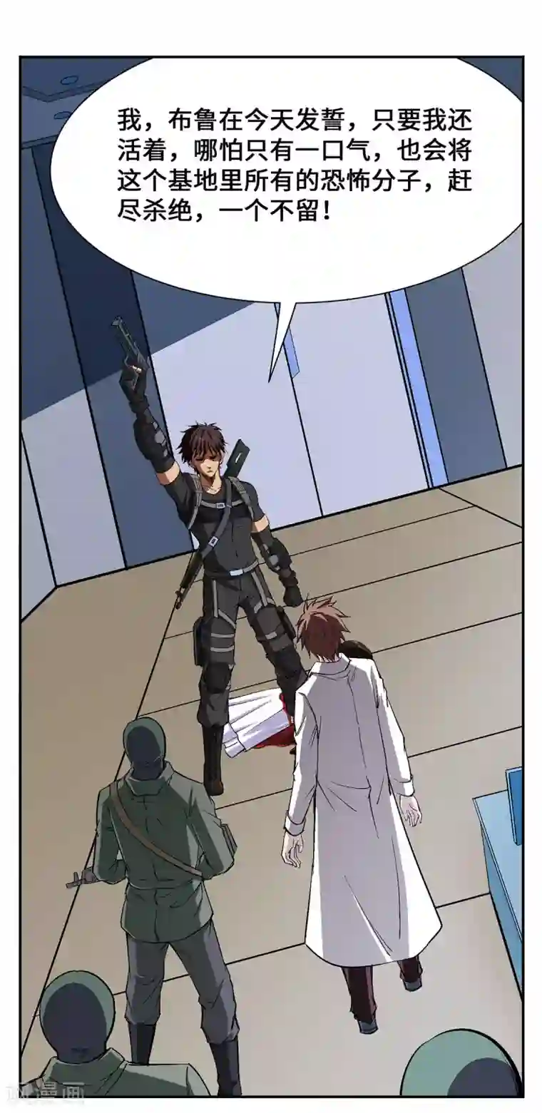 战争机器第21话