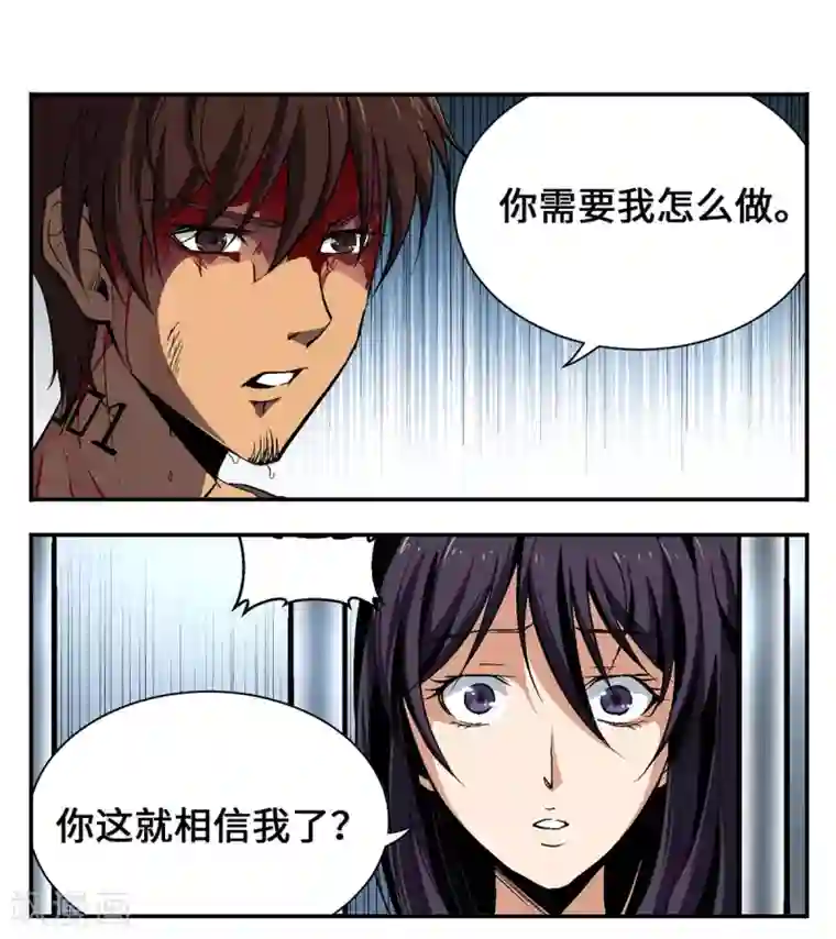 战争机器第22话