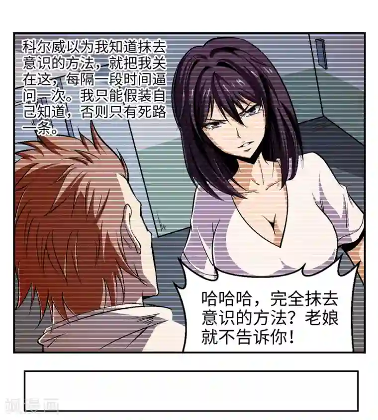 战争机器第22话