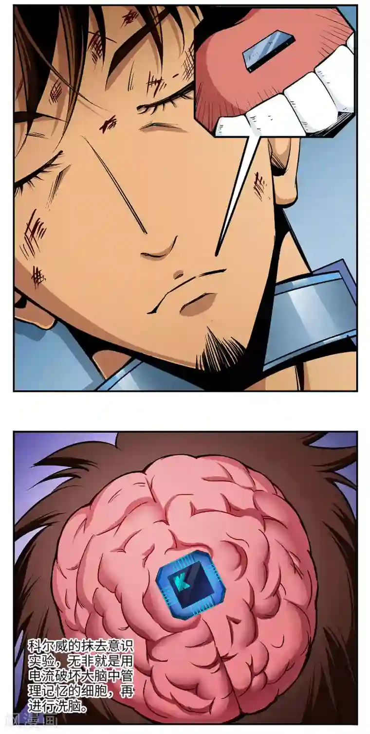 战争机器第22话