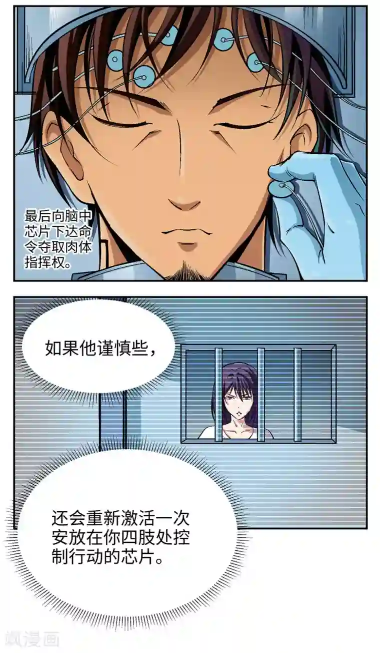 战争机器第22话