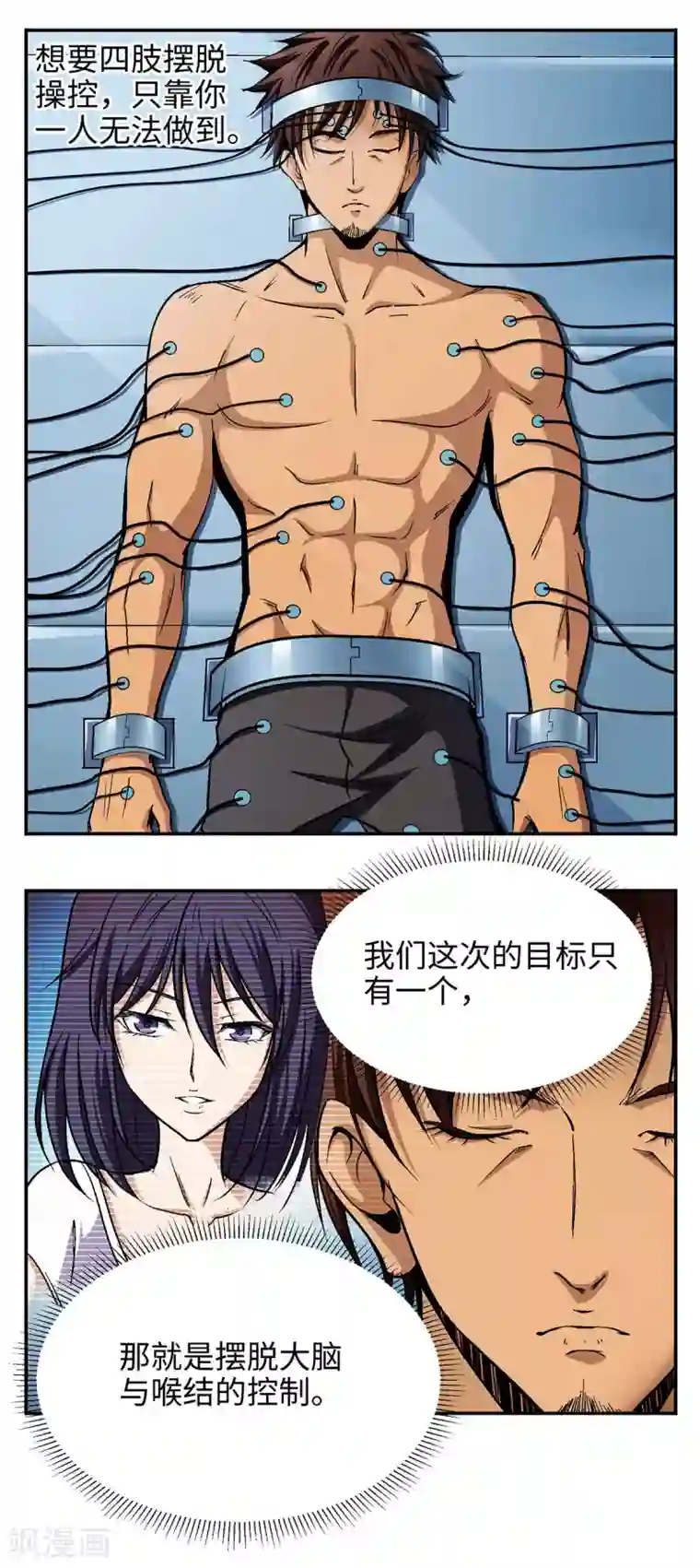 战争机器第22话