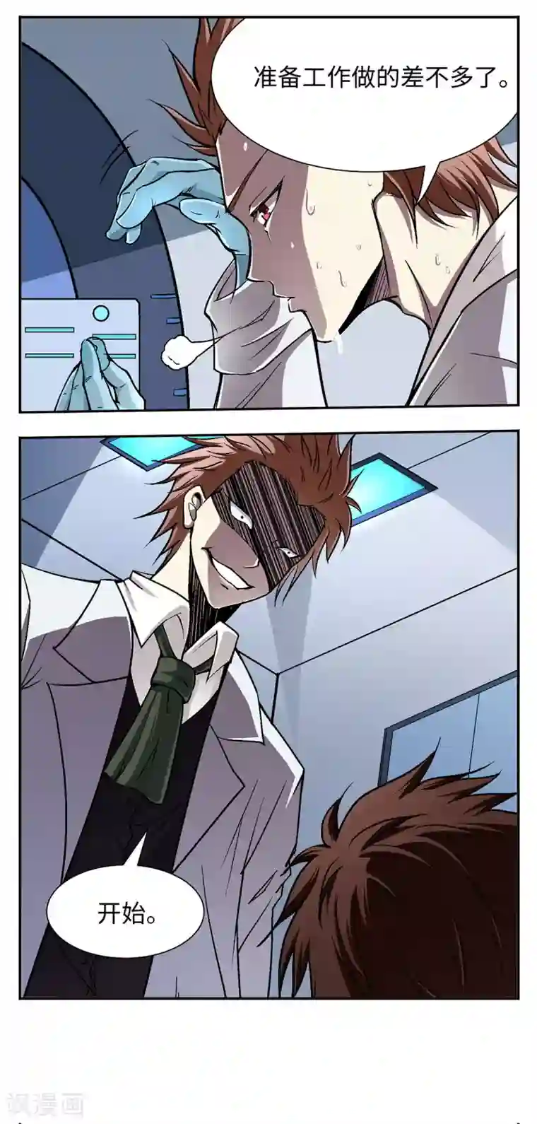 战争机器第22话