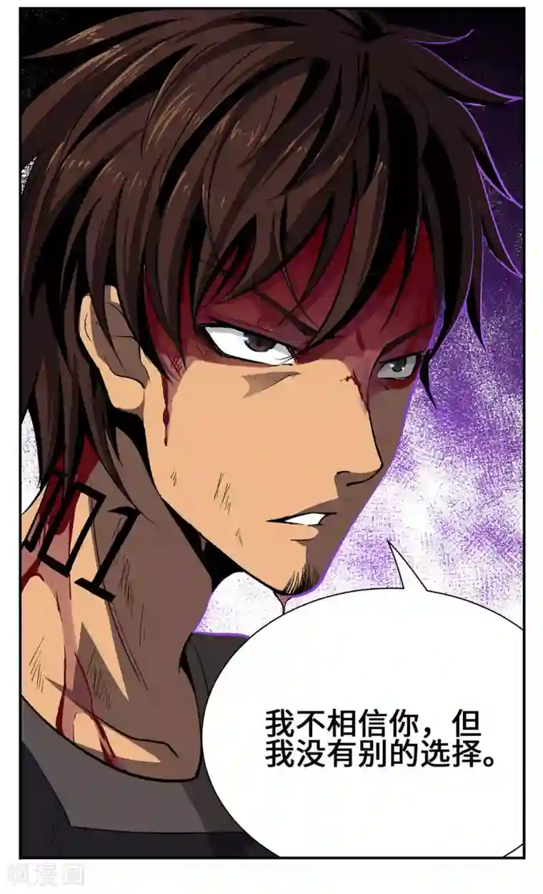 战争机器第22话