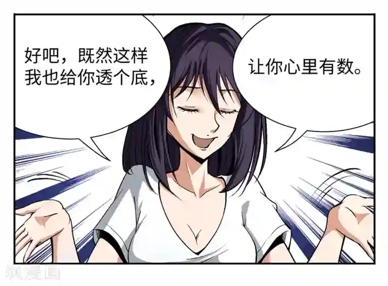 战争机器第22话