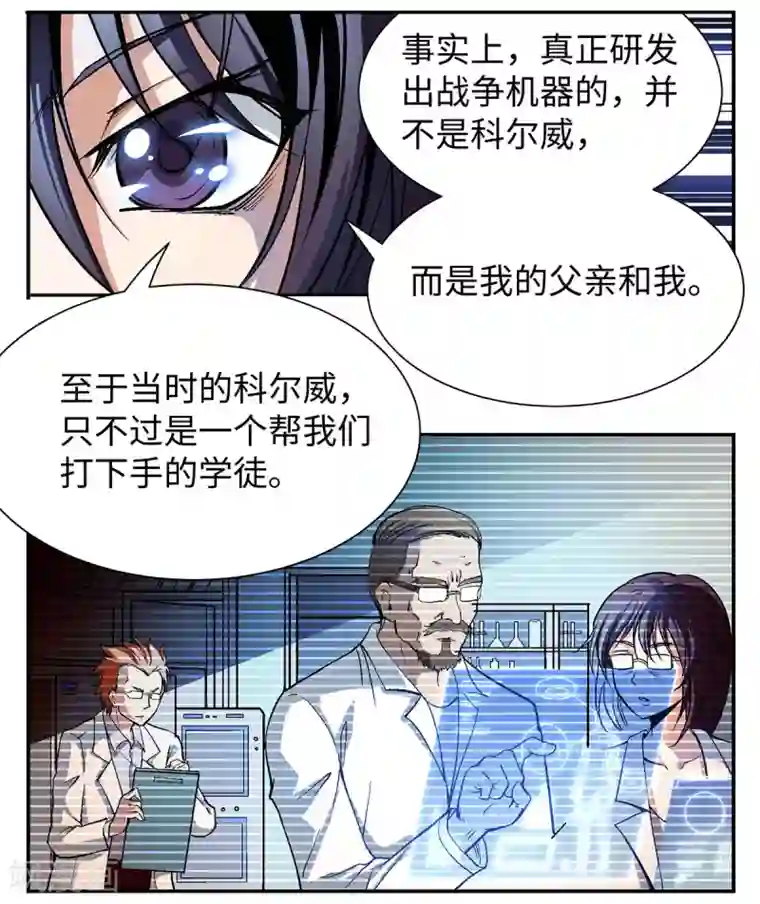 战争机器第22话