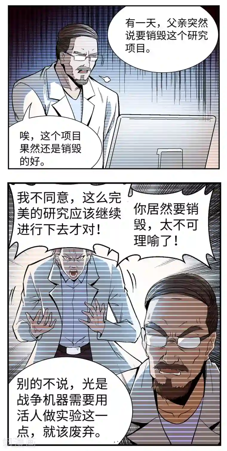 战争机器第22话