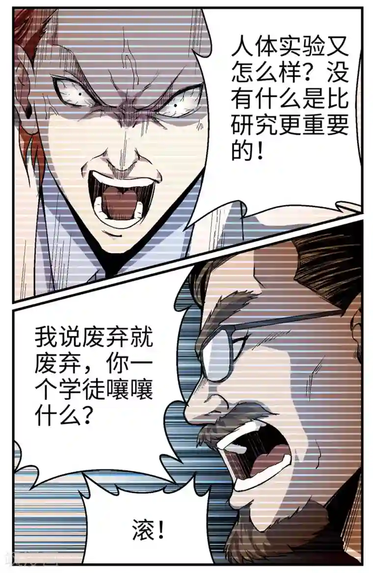 战争机器第22话