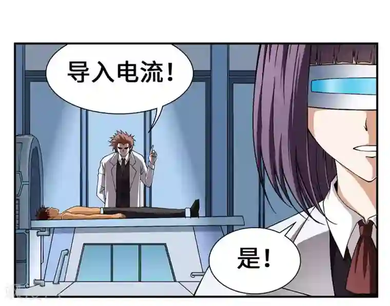 战争机器第23话