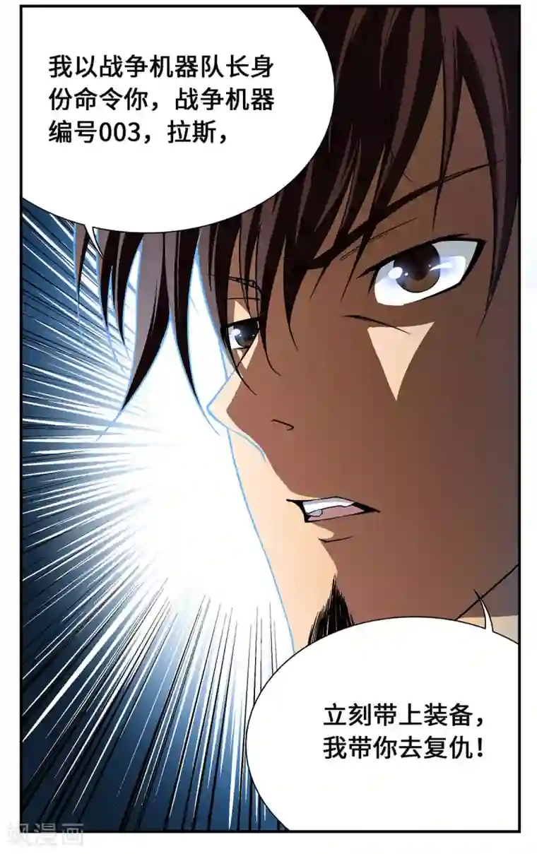 战争机器第23话