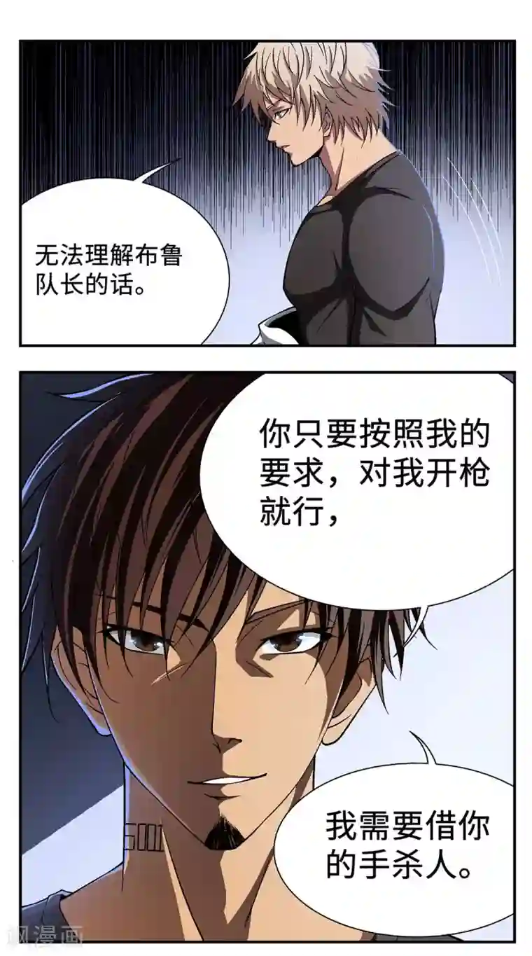 战争机器第23话