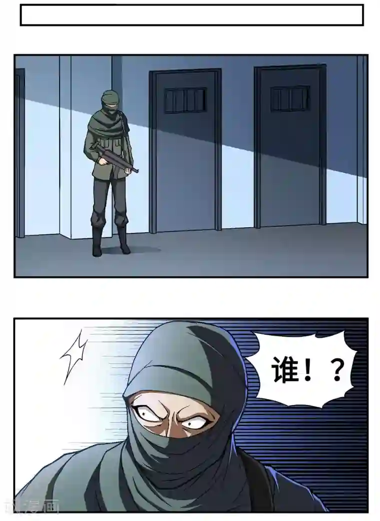 战争机器第23话