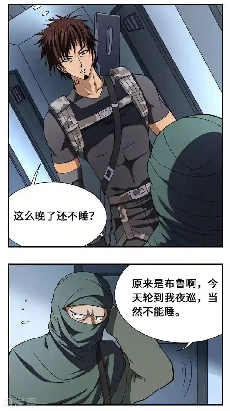 战争机器第23话