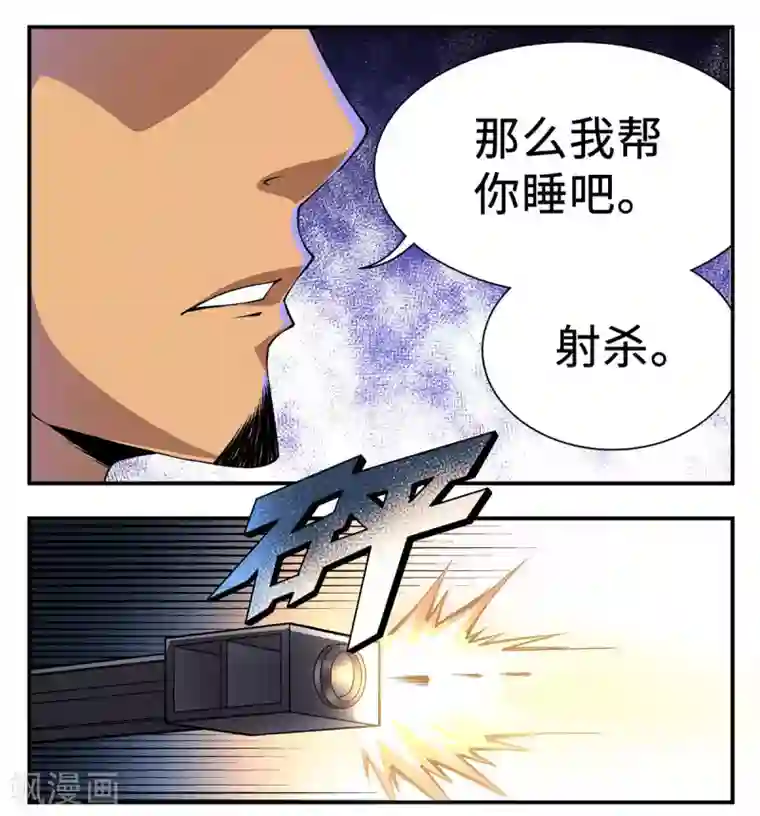 战争机器第23话