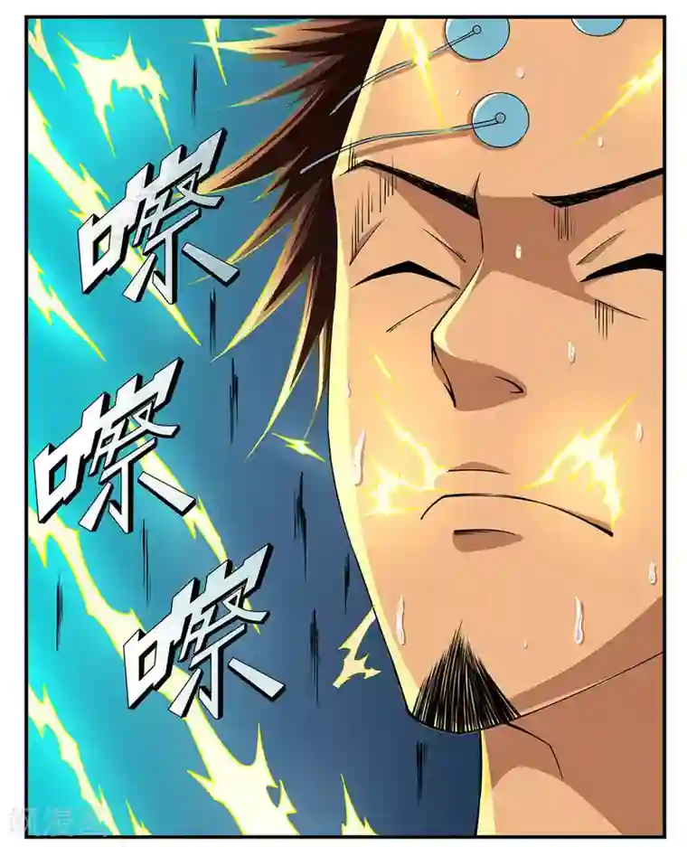 战争机器第23话