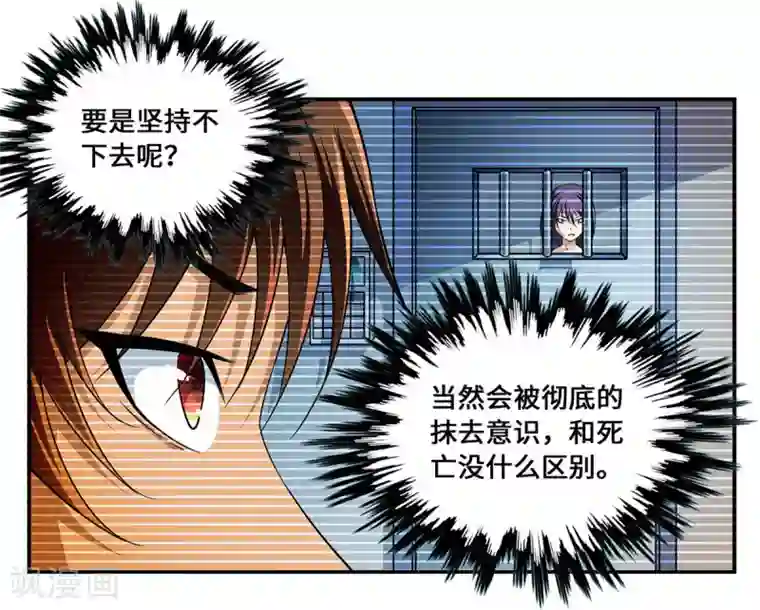 战争机器第23话