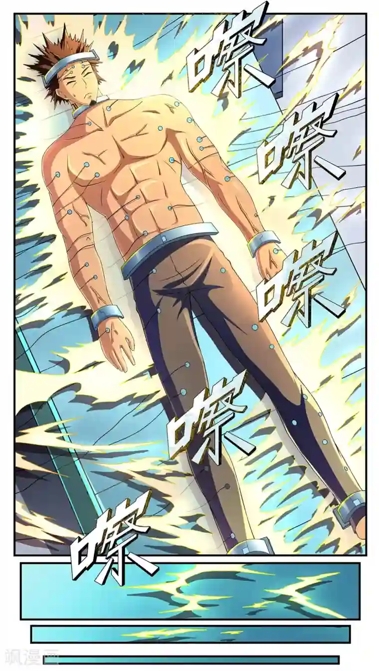 战争机器第23话