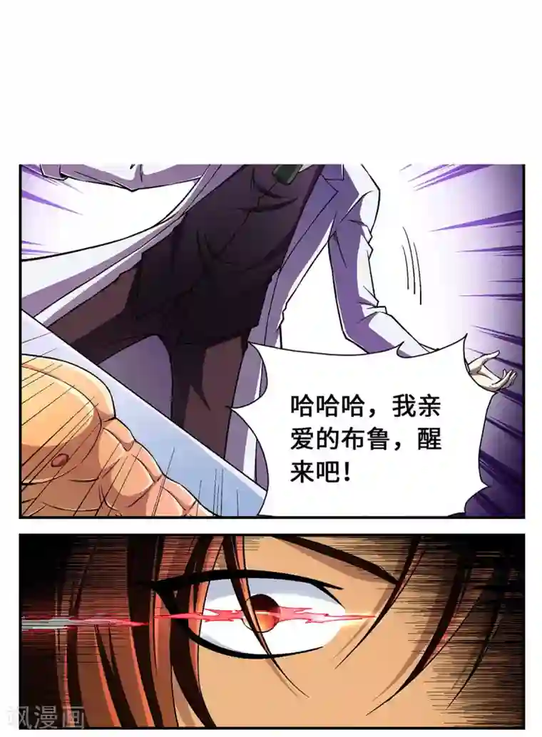 战争机器第23话