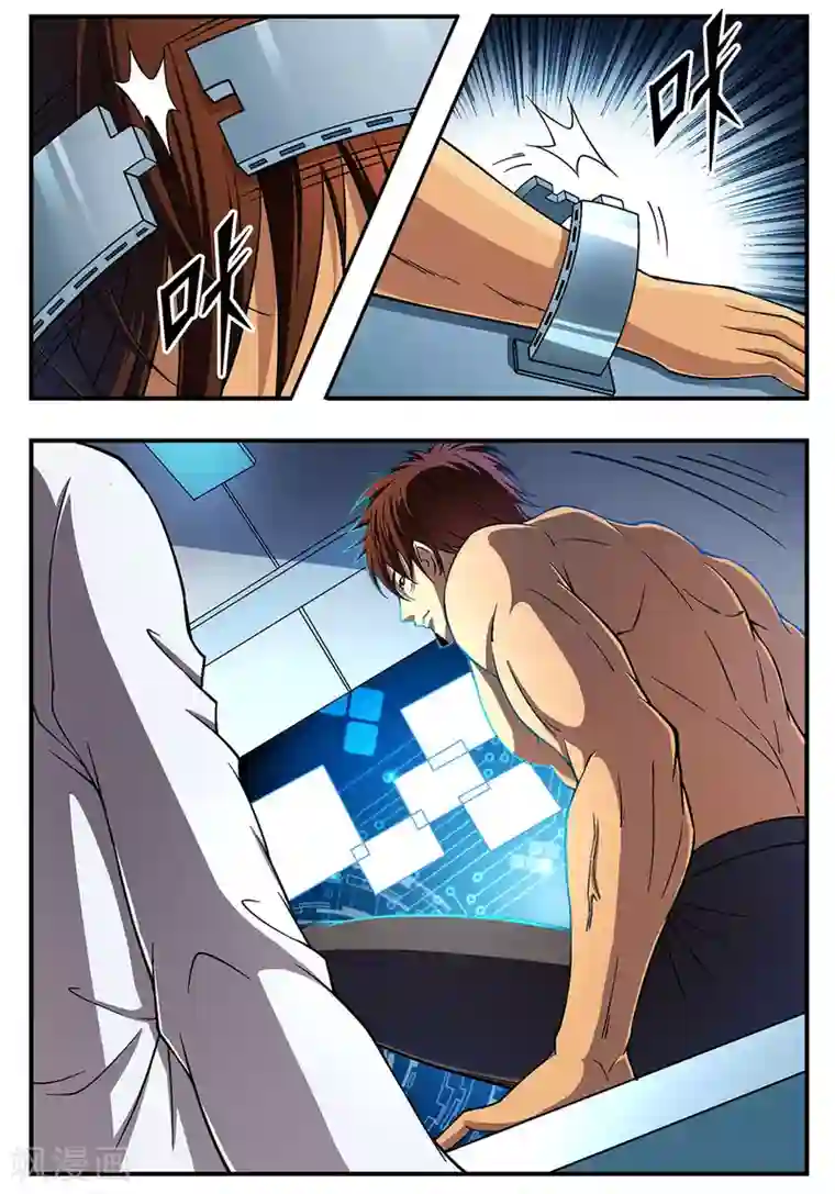 战争机器第23话