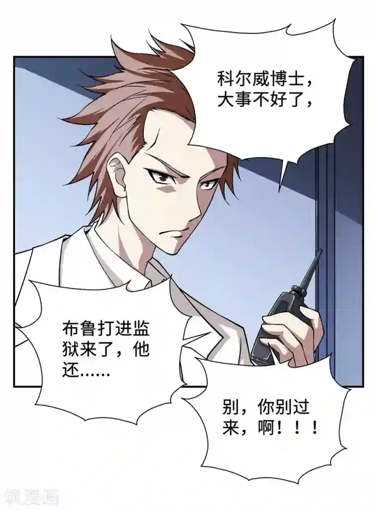 战争机器第24话