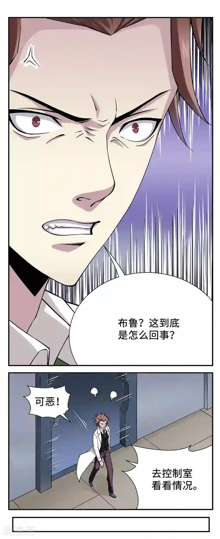 战争机器第24话