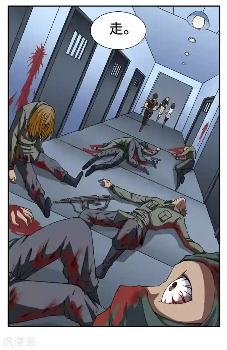 战争机器第24话