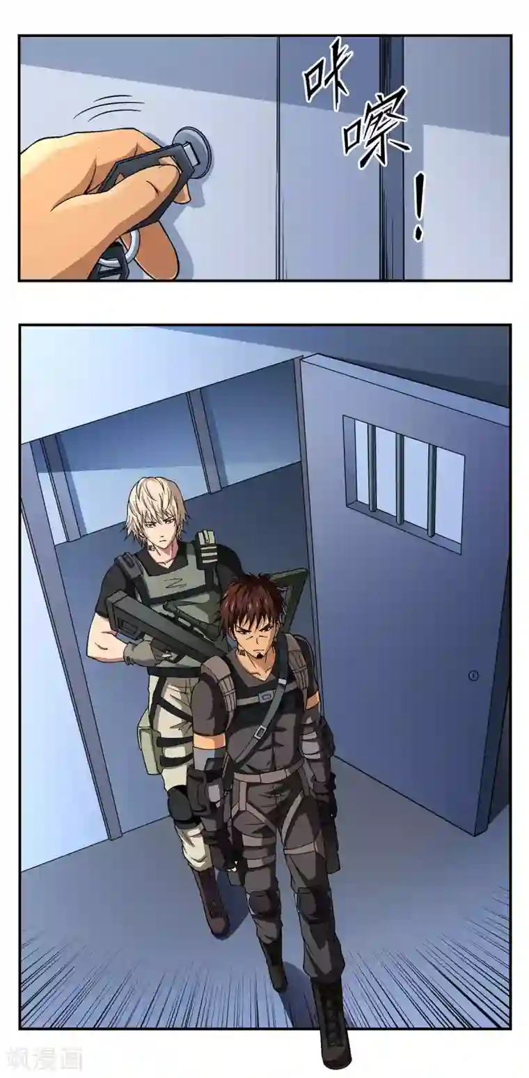 战争机器第24话