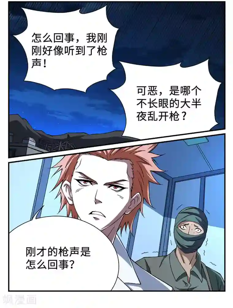 战争机器第24话