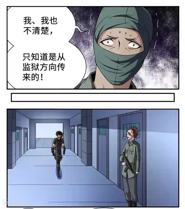 战争机器第24话