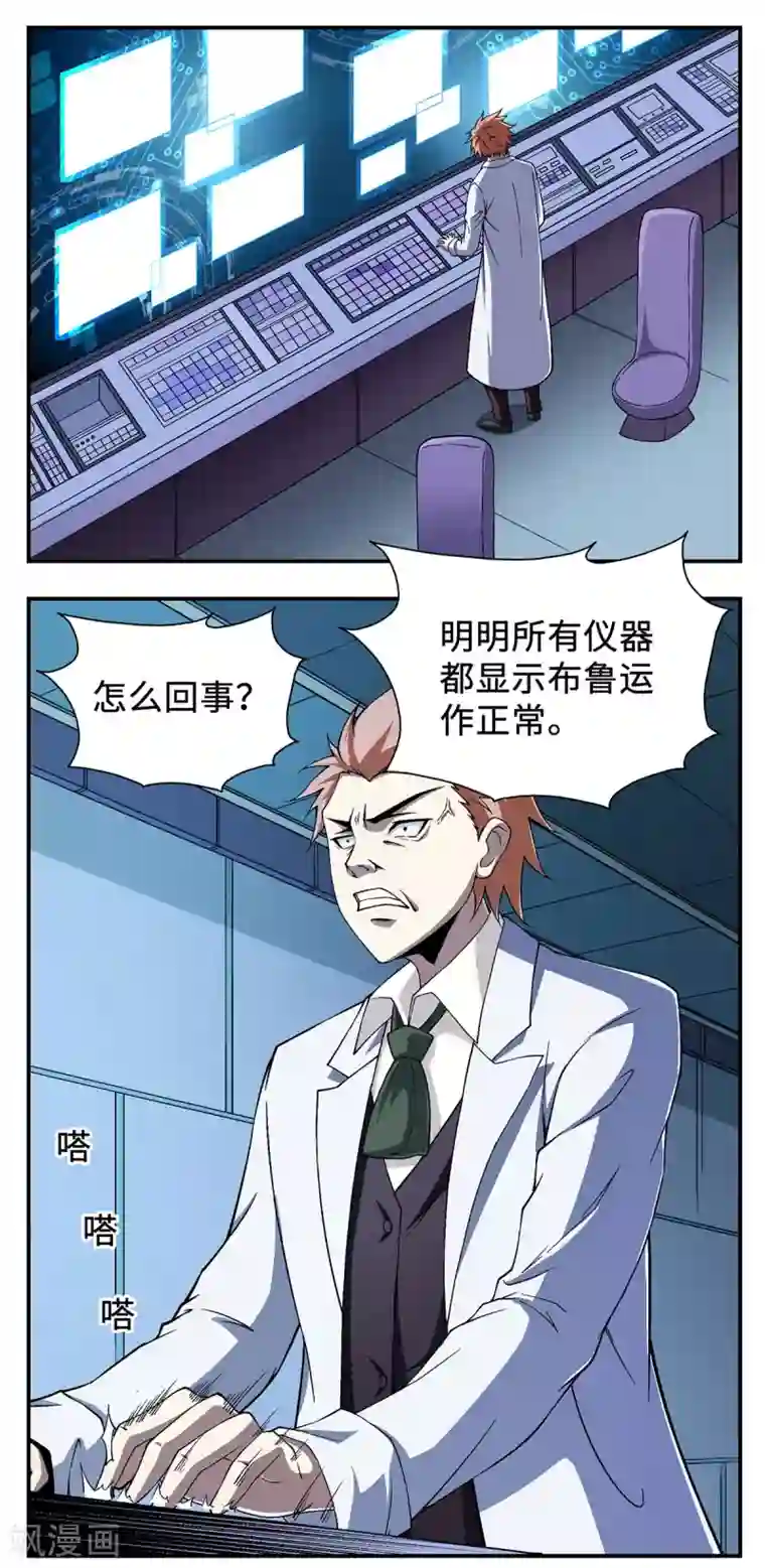 战争机器第25话