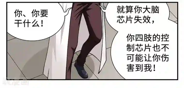 战争机器第25话