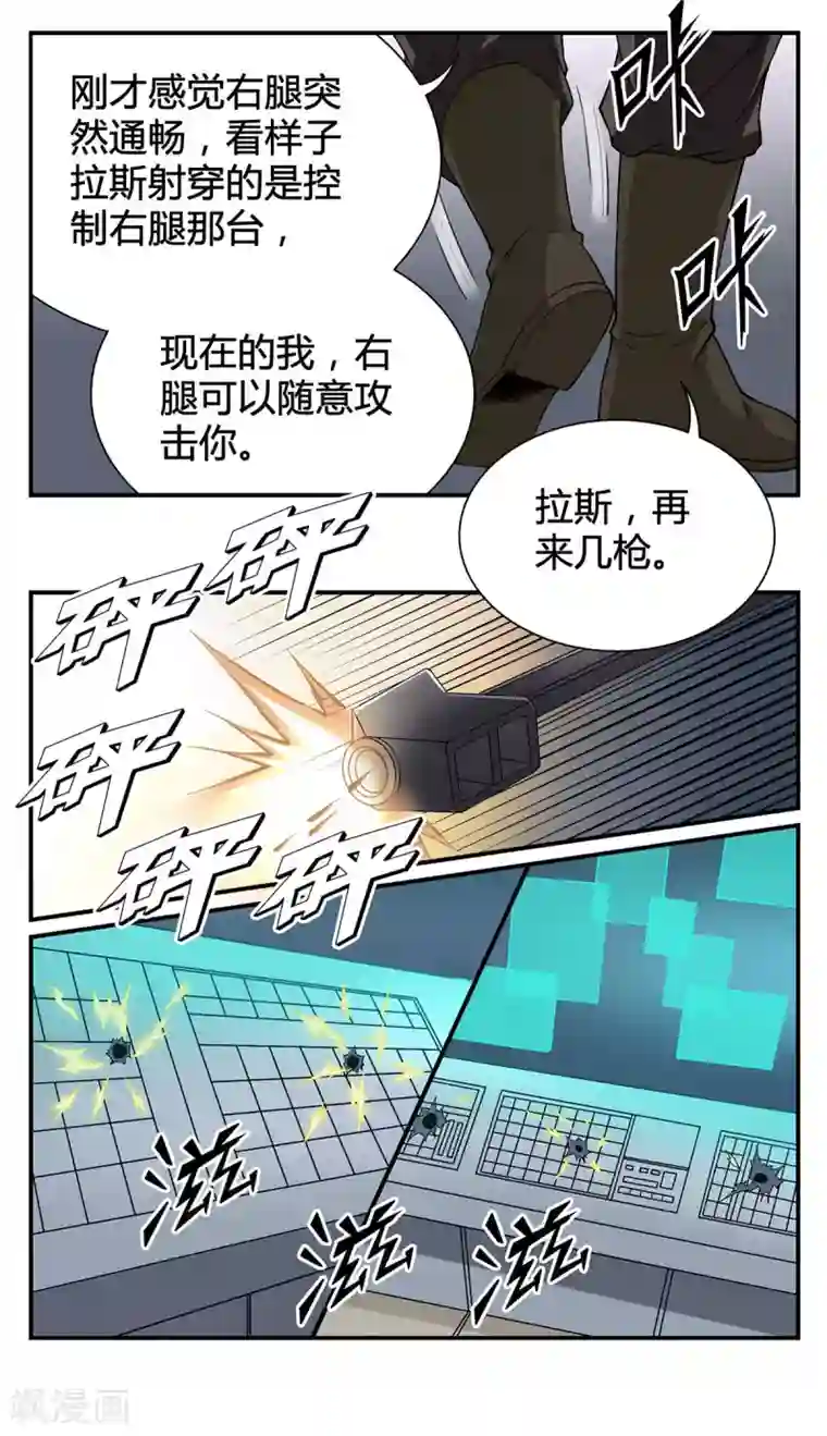 战争机器第25话