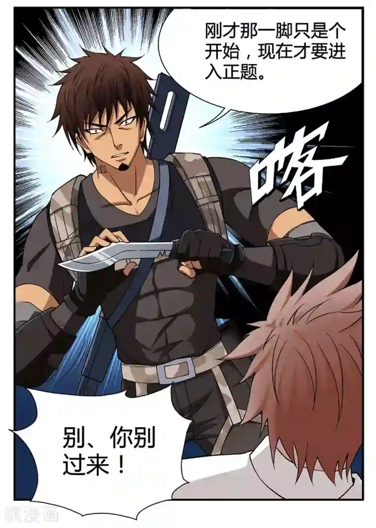 战争机器第25话