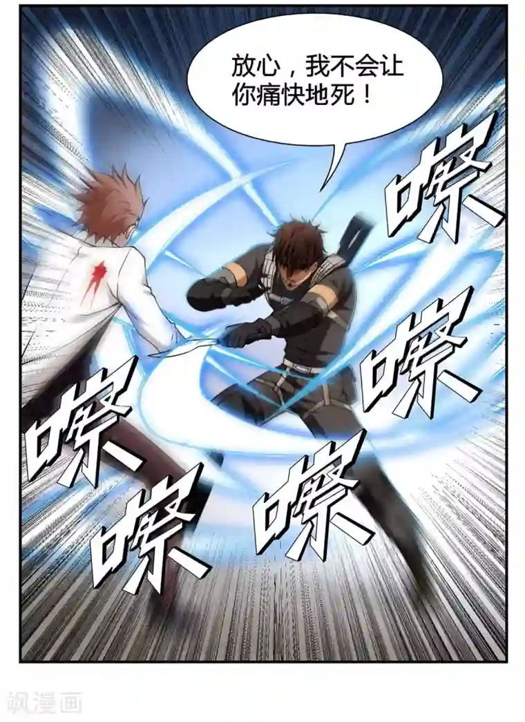 战争机器第25话