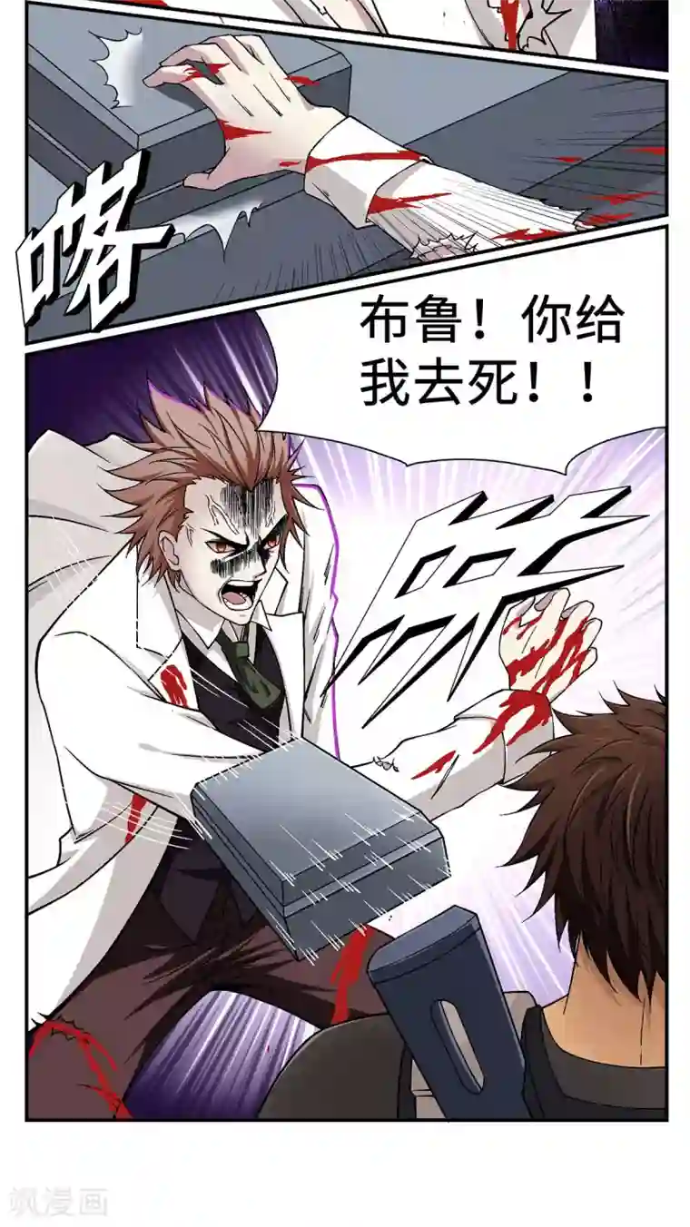 战争机器第25话