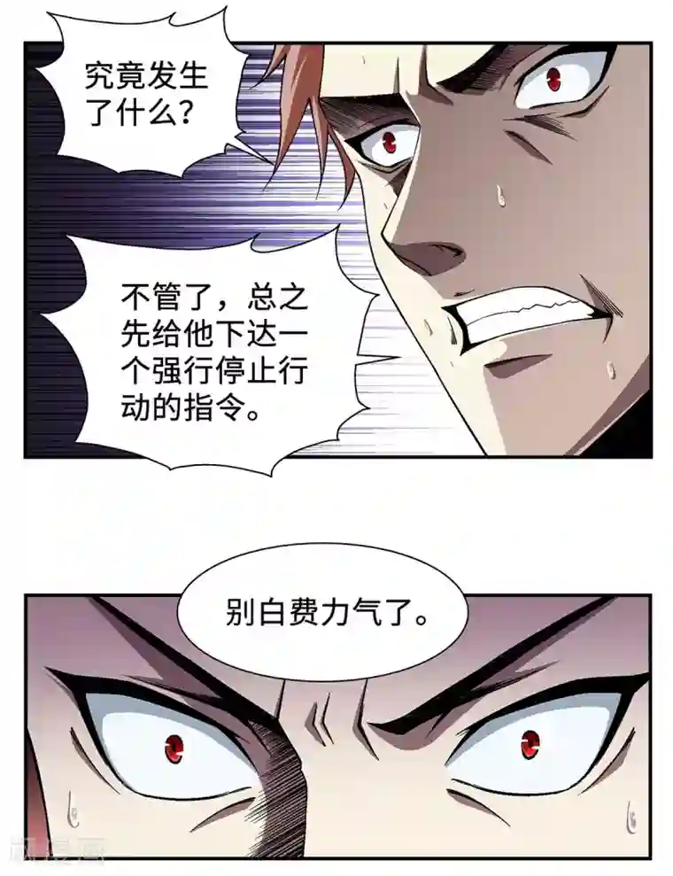 战争机器第25话