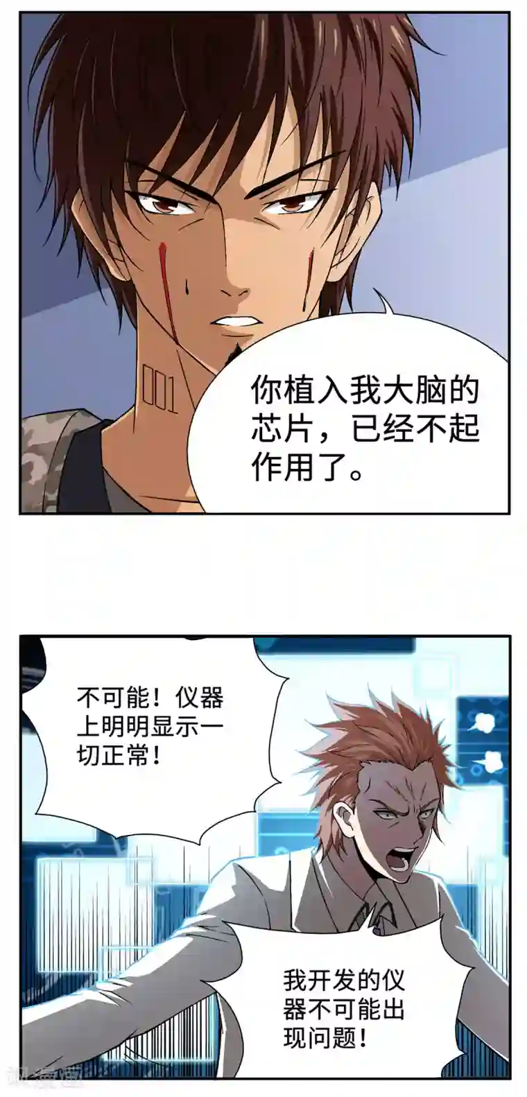 战争机器第25话