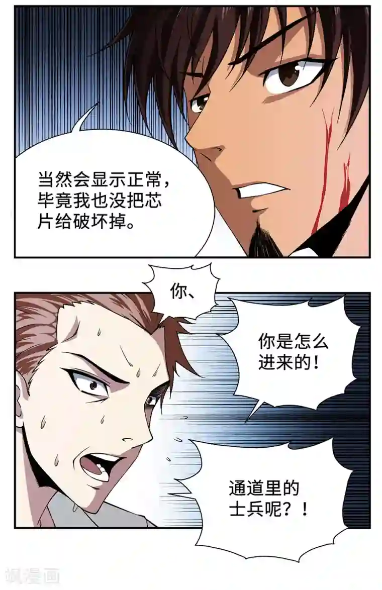 战争机器第25话