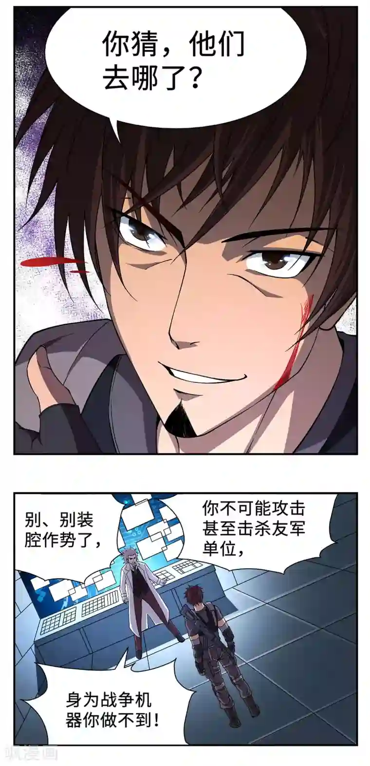 战争机器第25话