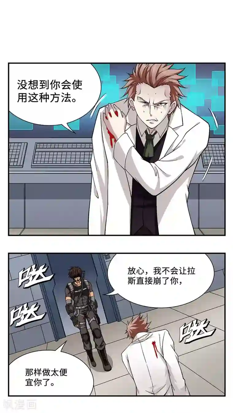 战争机器第25话