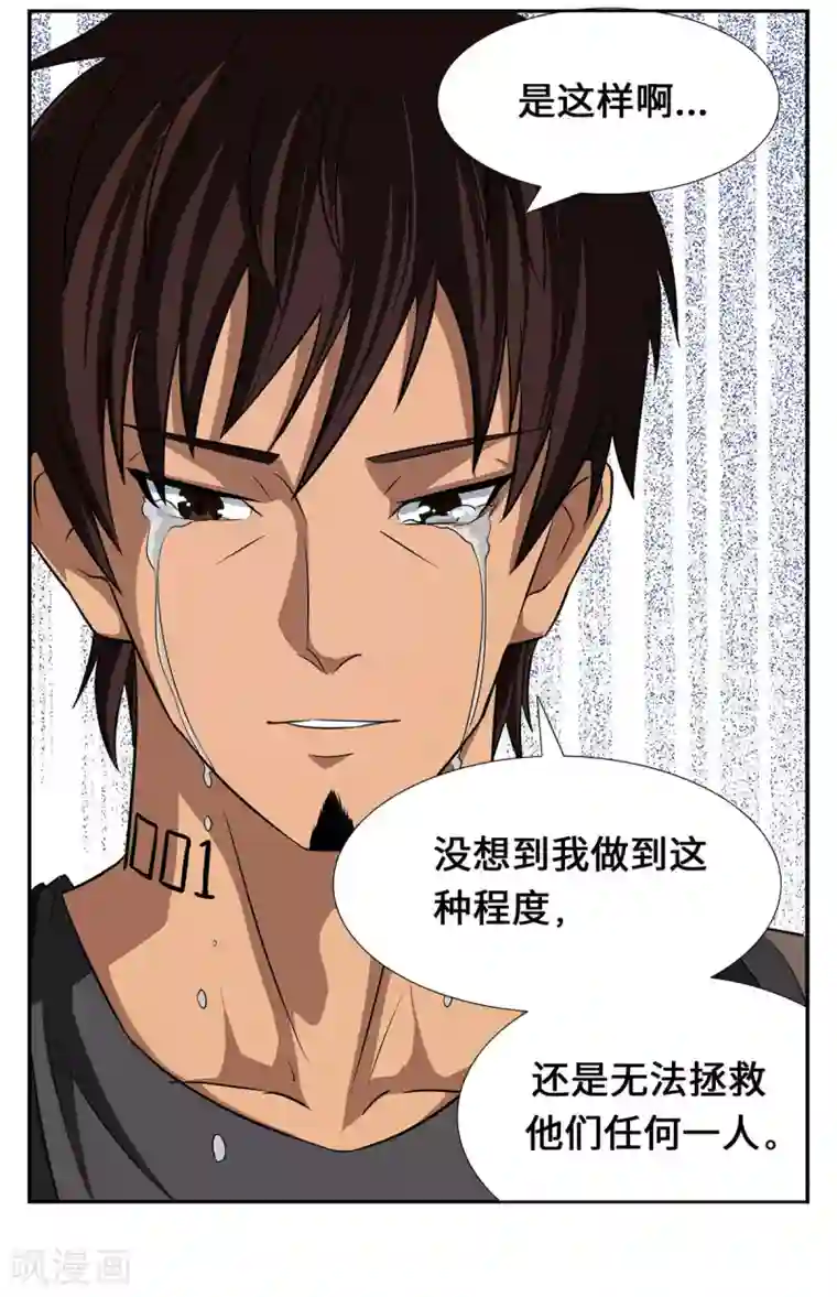 战争机器第26话