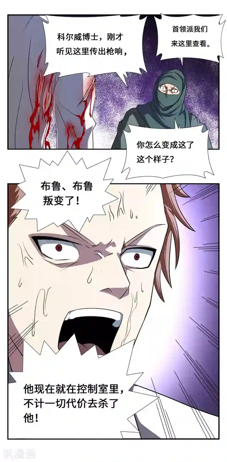 战争机器第26话