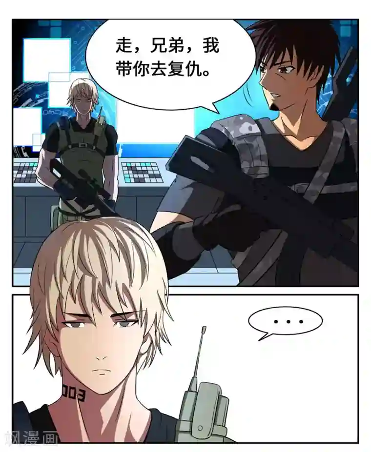 战争机器第26话