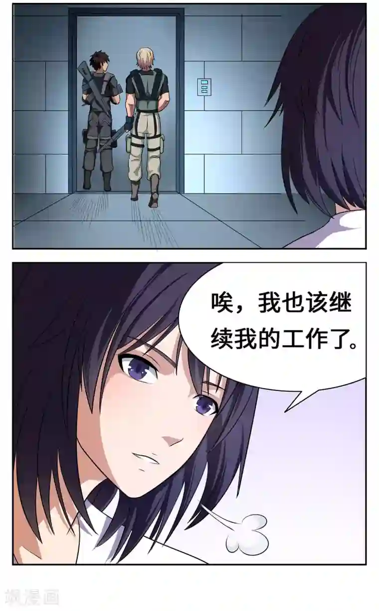 战争机器第26话